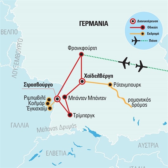 Αλσατία - Ρομαντικός Δρόμος, με διαμονή και στη Χαϊδελβέργη | Χριστούγεννα 2023 - Πρωτοχρονιά 2024
