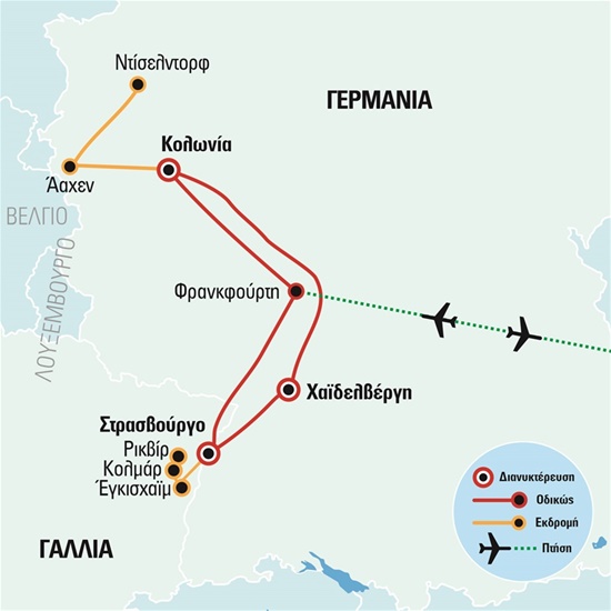 Αλσατία με διαμονή  και στην Κολωνία | 13.04.2023