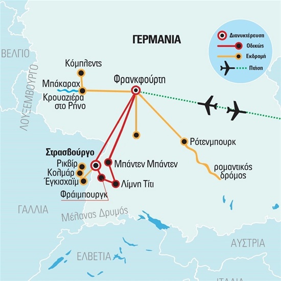 Αλσατία με κρουαζιέρα στον Ρήνο και διαμονή και στο Στρασβούργο | 08.06 & 27.06.2022