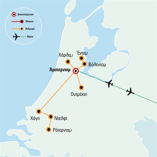 Το πλήρες Άμστερνταμ του Versus και γνωριμία με την Ολλανδία, με καθημερινές εκδρομές  | Ιούλιος - Αύγουστος 2024