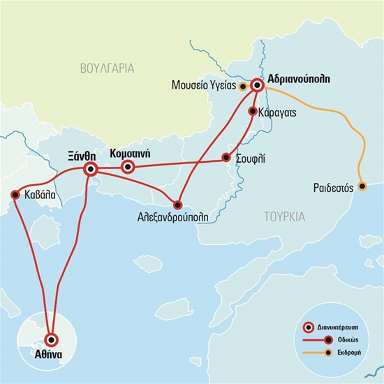 Ανατολική Θράκη και Αδριανούπολη | Οκτώβριος - Δεκέμβριος 2023