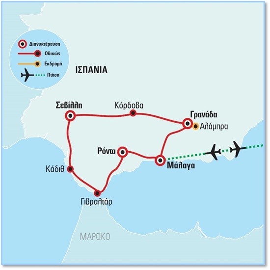 Εκτεταμένη Ανδαλουσία – Γιβραλτάρ – Πτήσεις της Aegean | Καλοκαίρι 2024