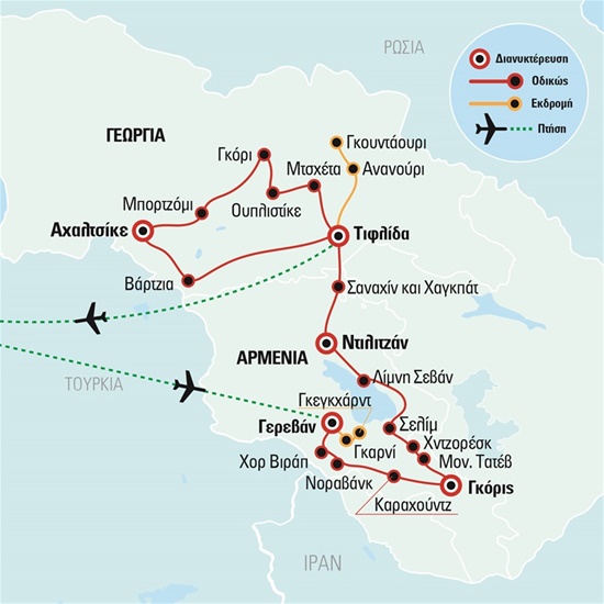 Αρμενία - Γεωργία, ένα ταξίδι στα μέρη που τα σκιάζει ο Καύκασος - Με απευθείας πτήσεις της Aegean | Ιούλιος - Οκτώβριος 2024