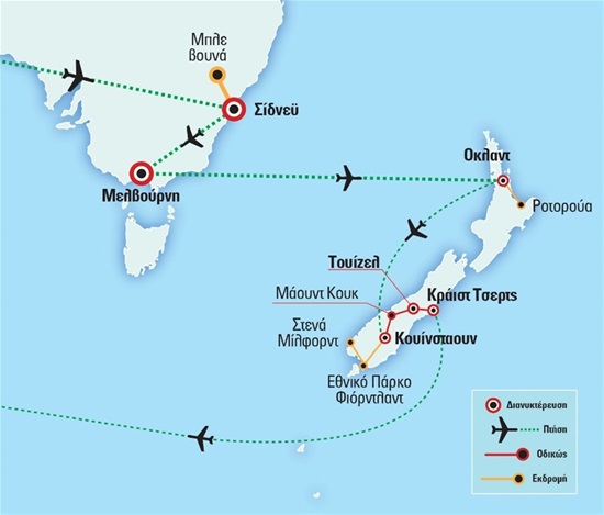 Αυστραλία - Πανόραμα Νέας Ζηλανδίας | Οκτώβριος - Νοέμβριος 2021