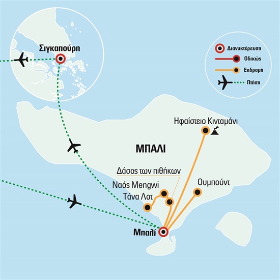 Μπαλί – Σιγκαπούρη | Πρωτοχρονιά 2023