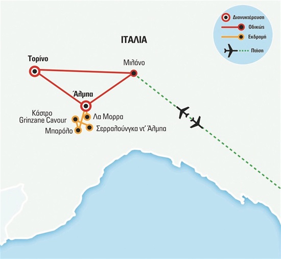 Γαστρονομικό ταξίδι στο Μπαρόλο και στο Τορίνο | 19.06.2021& 14.10.2021