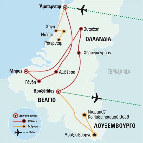 Μπενελούξ, ταξίδι σαν παραμύθι με διαμονή και στη Μπρυζ, πτήσεις με Aegean | 01.07.2024 & 02.10.2024