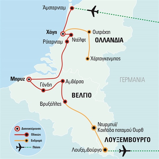 Μπενελούξ, ταξίδι σαν παραμύθι με διαμονή και στη Μπρυζ, πτήσεις με Aegean | Καλοκαίρι 2024