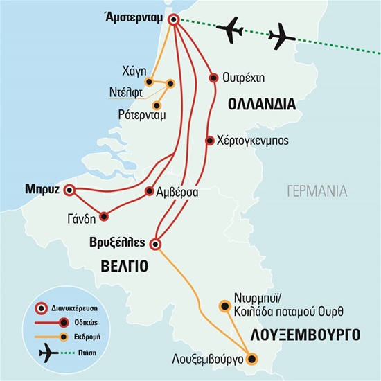 Μπενελούξ, ταξίδι σαν παραμύθι με διαμονή και στη Μπρυζ, πτήσεις με KLM | 24.06.2024 (Αγίου Πνεύματος)