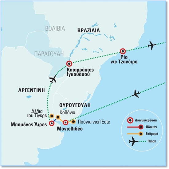 Βραζιλία – Ιγκουασού – Αργεντινή 5* - Ουρουγουάη, με διαμονή και σπάνιες πτήσεις για Μοντεβιδέο  | Ιούλιος-Αύγουστος 2024
