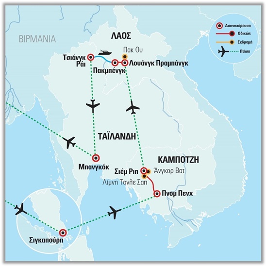 Καμπότζη, Λάος, Μπανγκόκ και Σιγκαπούρη | Ιούλιος - Σεπτέμβριος 2024