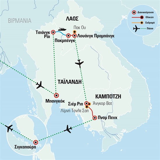 Καμπότζη, Λάος, Μπανγκόκ και Σιγκαπούρη | Απρίλιος - Πάσχα - Μάιος 2024