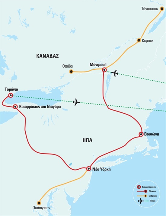 Πανόραμα Ανατολικού Καναδά και Ανατολικών ΗΠΑ με Βοστώνη - Τορόντο, Νιαγάρα, Νέα Υόρκη, Ουάσιγκτον | 16.08.2024