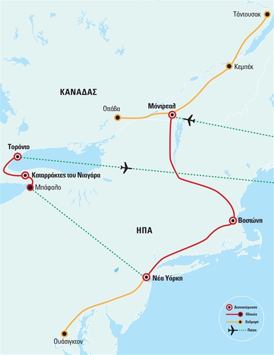 Πανόραμα Ανατολικού Καναδά και Ανατολικών ΗΠΑ με Βοστώνη - Τορόντο, Νιαγάρα, Νέα Υόρκη, Ουάσιγκτον | 12.08.2024