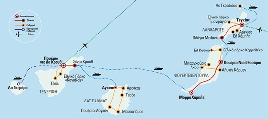 Τα 7 άγνωστα Κανάρια Νησιά: Το Λανθαρότε του Αλμοδόβαρ | Ιούνιος - Αύγουστος 2024