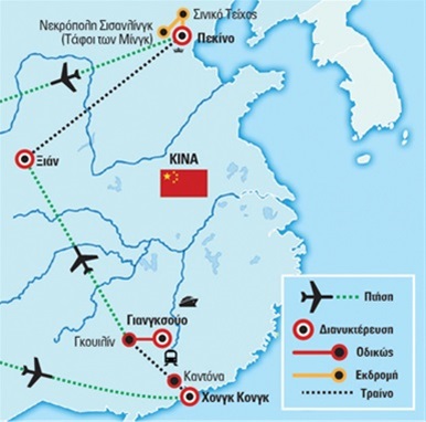 Παραδοσιακή και Σύγχρονη Κίνα - Χόνγκ Κόνγκ | Καλοκαίρι 2017