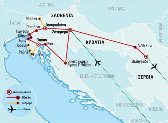 Κροατία – Σλοβενία – Σερβία Χερσόνησος Ίστρια - Τεργέστη | Καλοκαίρι 2021 