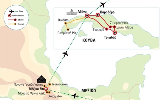 Κούβα – Μεξικό Σίτι 5* με το Versus | Ιούλιος 2025