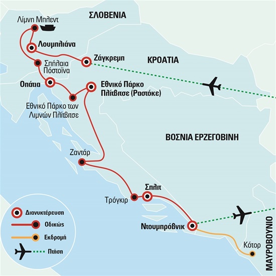 Οι μαγικές Δαλματικές Ακτές του Versus, Κροατία, Σλοβενία, Μαυροβούνιο με ημιδιατροφή | Ιούνιος - Οκτώβριος 2024