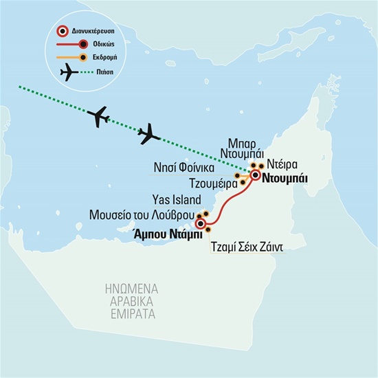 Το πλήρες Ντουμπάι του Versus, με ολοήμερη ξενάγηση στο Άμπου Ντάμπι και σαφάρι 4x4 στην έρημο - Πτήσεις με Aegean | Φεβρουάριος - Ιούνιος 2024