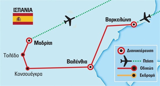Κλασική Ισπανία | Χριστούγεννα 2018