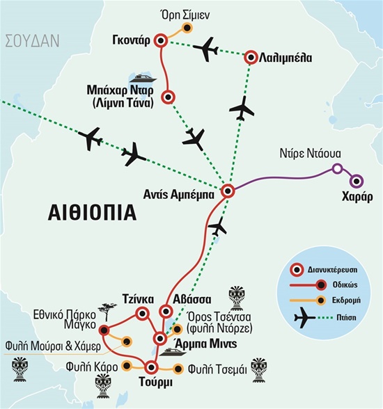 Αιθιοπία, Ιουλιανά Χριστούγεννα και Θεοφάνεια - Ιστορική Διαδρομή με Όρη Σιμιέν  Καταρράκτες Γαλάζιου Νείλου και Φυλές της Κοιλάδας | 05.01.2024