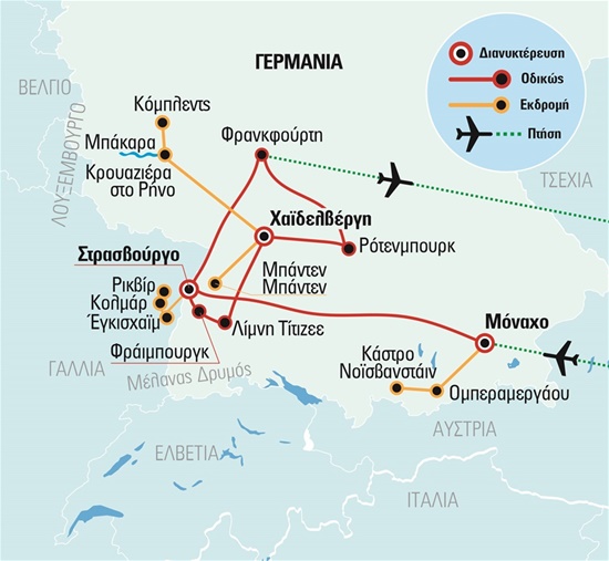 Πανόραμα Γερμανίας – Στρασβούργο | Πάσχα 2024