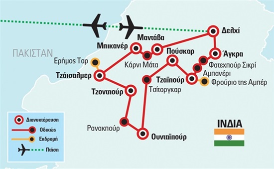 Βόρεια Ινδία - Ρατζαστάν  με τις μοναδικές γιορτές Πουσκάρ | Οκτώβριος 2017
