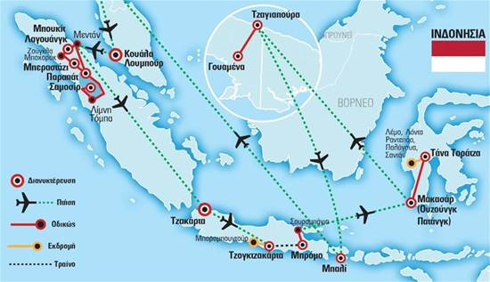 Ινδονησία – Σουμάτρα, Ιάβα, Μπαλί, Δυτική Παπούα | Ιούλιος - Νοέμβριος 2022