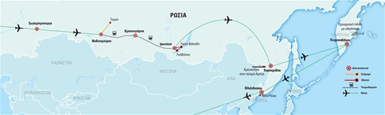 Υπερσιβηρικός, Χερσόνησος Καμτσάτκας με Νοβοσιμπίρσκ και Κρασνογιάρσκ | 20.07 & 05.08.2018