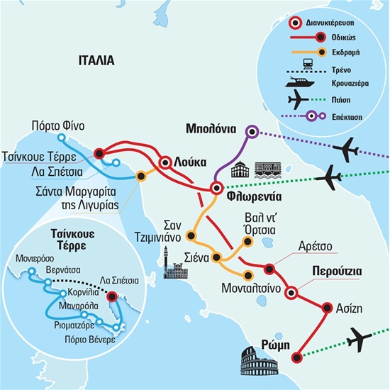 Ξεχωριστή Ιταλία: Κρυφές ομορφιές της Τοσκάνης – Ούμπρια Κρεμαστά χωριά Τσίνκουε Τέρρε – Πορτοφίνο – Ιταλική Ριβιέρα, με προέκταση του ταξιδιού στην Μπολόνια – Πτήσεις με Aegean | 29.04.2024 & 30.04.2024 (Πάσχα 2024)