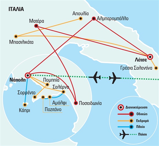 Η μαγεία της Νότιας Ιταλίας – Κάπρι – Ελληνόφωνα χωριά - Ζήστε την με το Versus | Καλοκαίρι - Φθινόπωρο 2021 