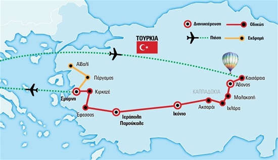 Η άλλη Καππαδοκία και εκτενής γνωριμία με τα Μικρασιατικά παράλια | Χριστούγεννα 2023