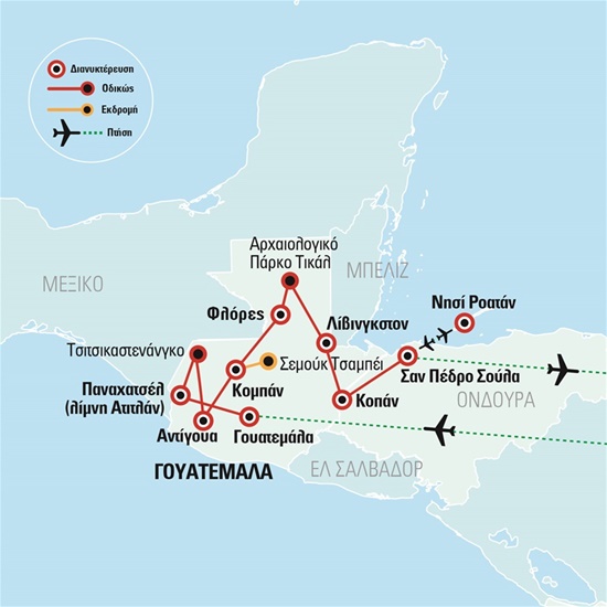 Καθολικό Πάσχα σε Γουατεμάλα, Ονδούρα, και το παραδεισένιο Ροατάν (Bay Islands, Καραϊβική της Ονδούρας) | 11.04.2022