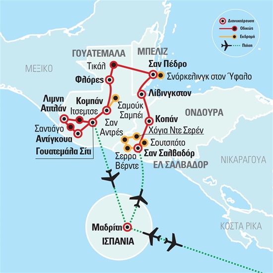 Χριστούγεννα στην Κεντρική Αμερική, Γουατεμάλα – Ονδούρα Μπελίζ – Ελ Σαλβαδόρ, με σπάνια διαν/ση σε νησάκι στον κοραλλιογενή ύφαλο | Χριστούγεννα 2023 & Πρωτοχρονιά 2024