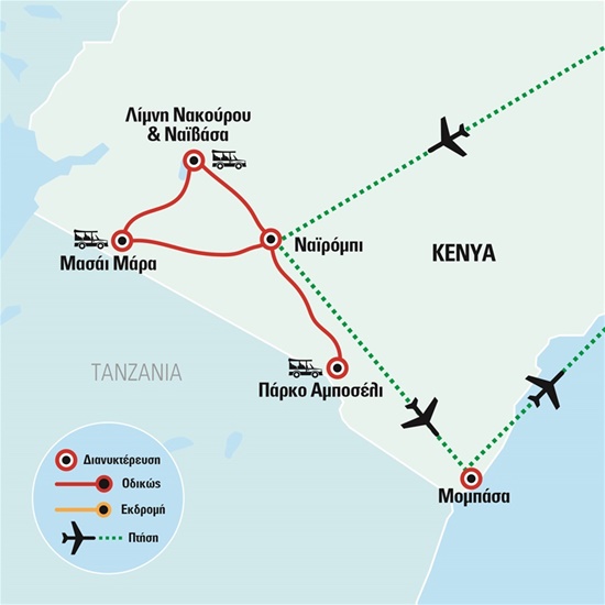 Πέρα από την Αφρική – Μεγάλο Σαφάρι στην Κένυα - Μομπάσσα ( All Inclusive ) | Χριστούγεννα 2021