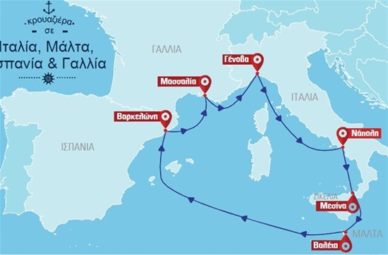 8ήμερη κρουαζιέρα «Δυτική Μεσόγειος» με Έλληνα συνοδό