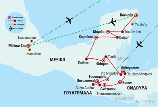 Μεξικό Γουατεμάλα Ονδούρα, Ο δρόμος των Μάγιας  με πτήσεις για Γουατεμάλα | Ιούλιος - Αύγουστος 2023