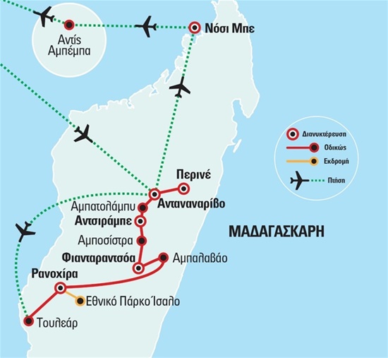 Μαδαγασκάρη – Ο δρόμος των φυλών και το εξωτικό νησί Νόσι Μπε | Χριστούγεννα 2023