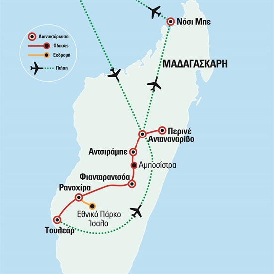 Μαδαγασκάρη – Ο δρόμος των φυλών και το εξωτικό νησί Νόσι Μπε | Μάιος - Πάσχα - Ιούλιος 2024