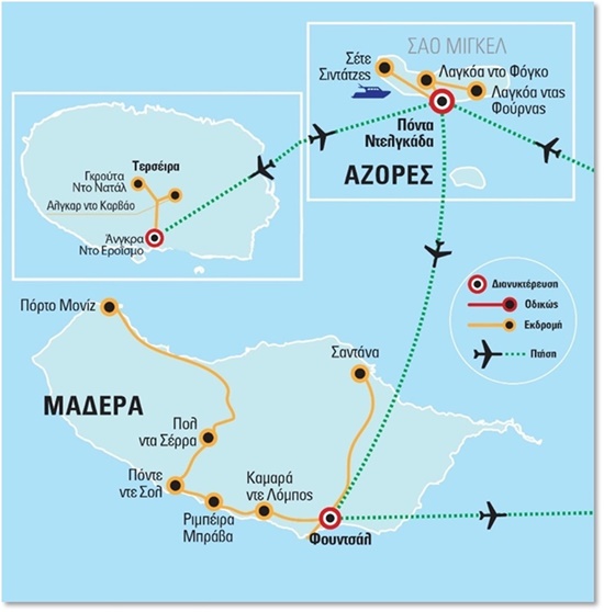 Μαδέρα - Αζόρες, με τα νησιά Σάο Μιγκέλ και Τερσέιρα & winetasting και παρατήρηση φαλαινών | Καλοκαίρι 2024
