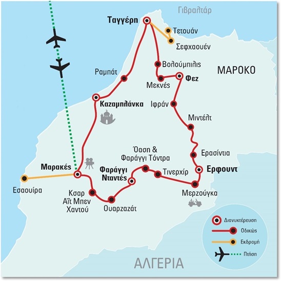 Μεγάλο Μαρόκο με Ταγγέρη και Τετουάν | Χριστούγεννα 2023 - Πρωτοχρονιά 2024
