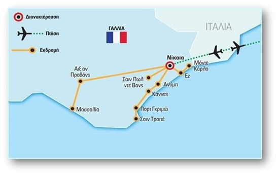 Νίκαια – Κυανή Ακτή – Προβηγκία Με διαμονή στη Νίκαια – Χωρίς προαιρετικές εκδρομές  – Πτήσεις με Aegean | 10.04.2024