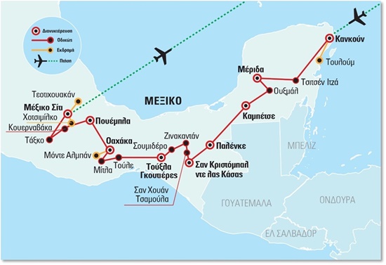 Πανόραμα Μεξικού, Ιστορικό Μεξικό, Κανκούν, Μάγιας με το Τουλούμ τον μοναδικό αρχαιολογικό χώρο των Μάγιας στην Καραϊβική | Μάρτιος - Ιούλιος 2024