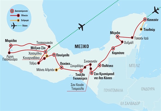 Πανόραμα Μεξικό – Κανκούν & Μάγιας – Αποικιακή Μορέλια – Día de los Muertos | 21.10.2023