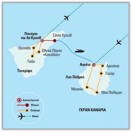 Κανάρια Νησιά - Με τα ηφαιστειογενή μαργαριτάρια Τενερίφη και Γκραν Κανάρια | Ιούλιος - Οκτώβριος 2024
