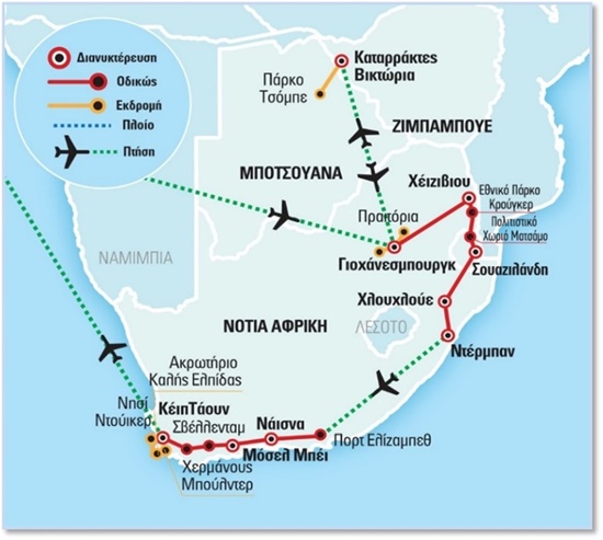 Μεγάλη Νότια Αφρική με την περίφημη Διαδρομή των Κήπων (Garden Route) - Πτήσεις με EMIRATES | Φεβρουάριος - Πάσχα - Ιούνιος 2024
