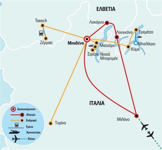 Λίμνες Βόρειας Ιταλίας και Νότια Ελβετία με ημιδιατροφή - Πτήσεις με Aegean | Μάιος - Ιούνιος 2024