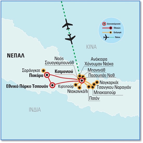 Το Νεπάλ και οι φυλές του, σαφάρι άγριας ζωής, αρχέγονα μονοπάτια στο πρώην βασίλειο των Ιμαλαΐων | 28.11.2023