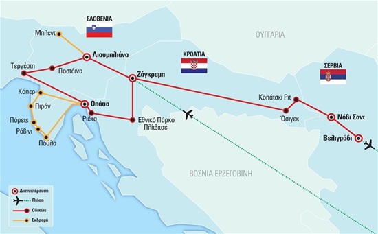 Από Κύπρο - Κροατία – Σλοβενία – Σερβία Χερσόνησος Ίστρια - Τεργέστη | Καλοκαίρι 2019